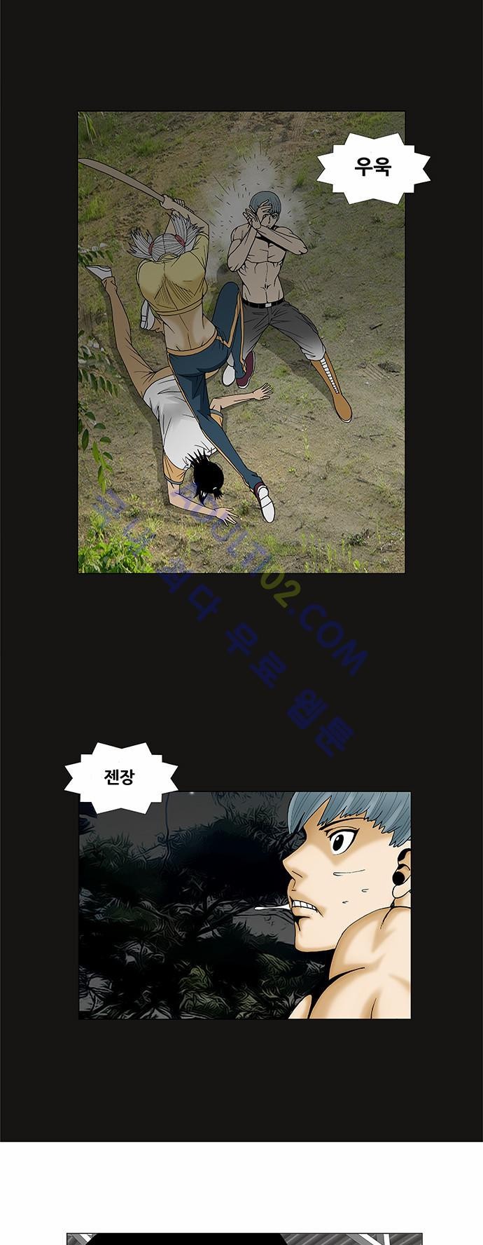 Ultimate Legend: Kang Hae Hyo Ch.71 p39