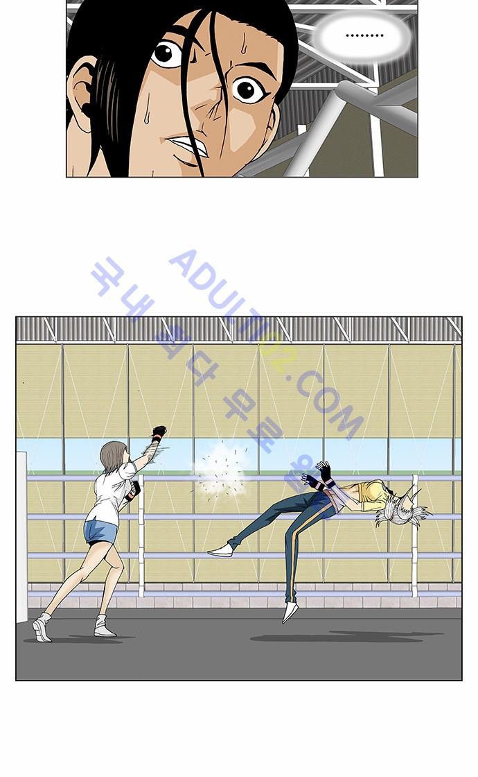 Ultimate Legend: Kang Hae Hyo Ch.71 p40