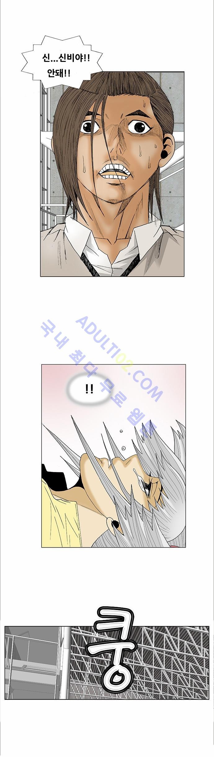 Ultimate Legend: Kang Hae Hyo Ch.71 p43