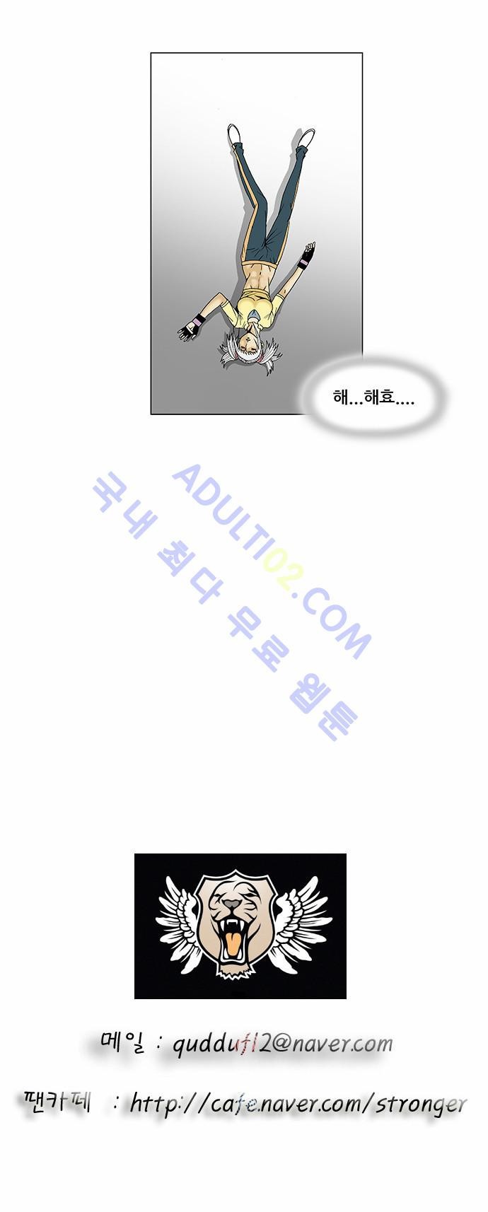 Ultimate Legend: Kang Hae Hyo Ch.71 p44