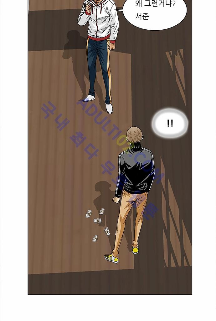 Ultimate Legend: Kang Hae Hyo Ch.71 p5