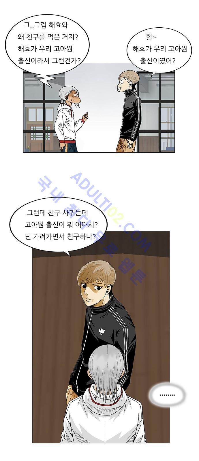Ultimate Legend: Kang Hae Hyo Ch.71 p8