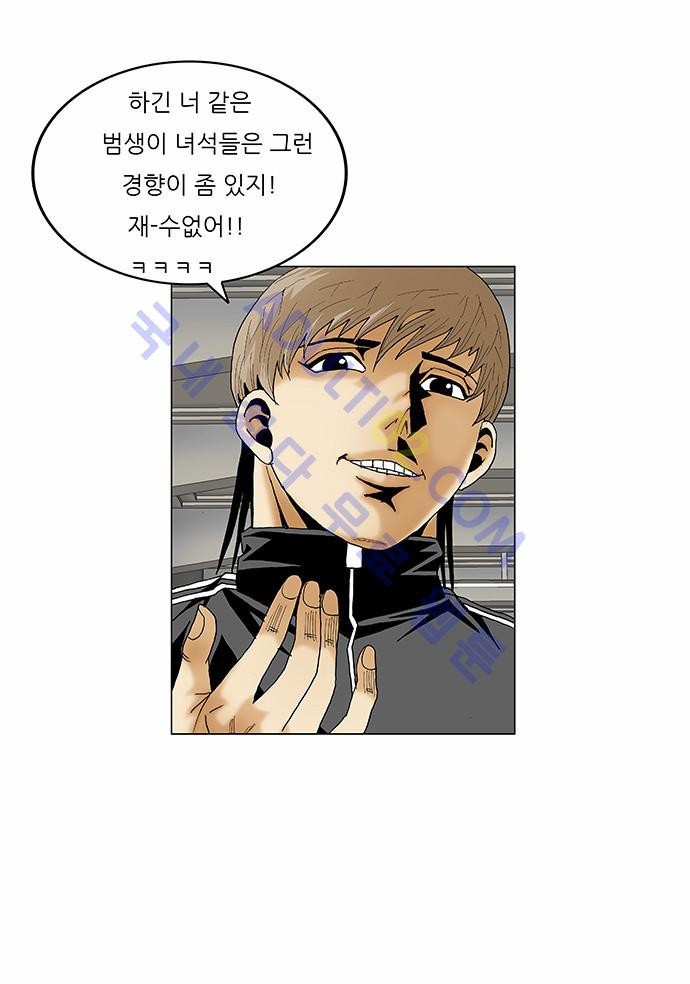 Ultimate Legend: Kang Hae Hyo Ch.71 p9