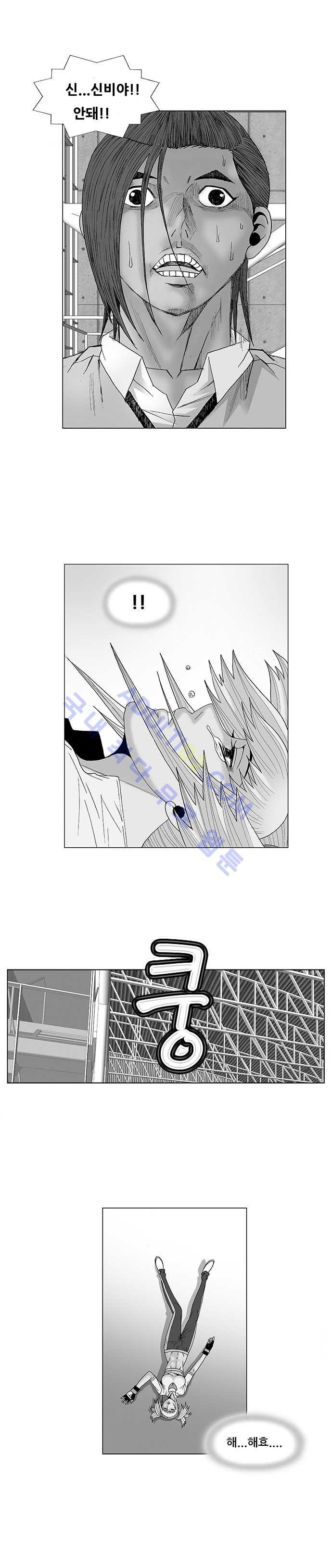 Ultimate Legend: Kang Hae Hyo Ch.72 p1