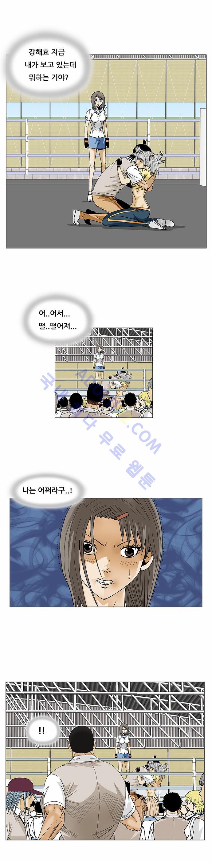 Ultimate Legend: Kang Hae Hyo Ch.72 p10