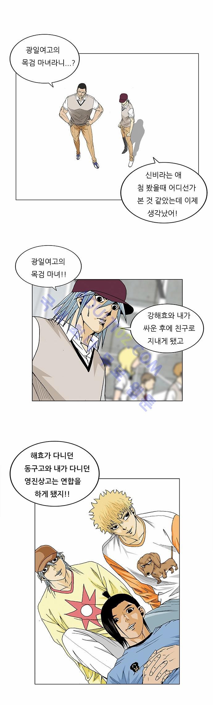 Ultimate Legend: Kang Hae Hyo Ch.72 p12