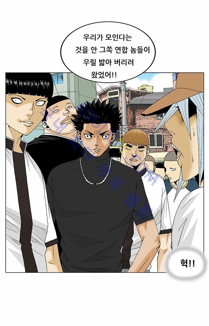 Ultimate Legend: Kang Hae Hyo Ch.72 p14