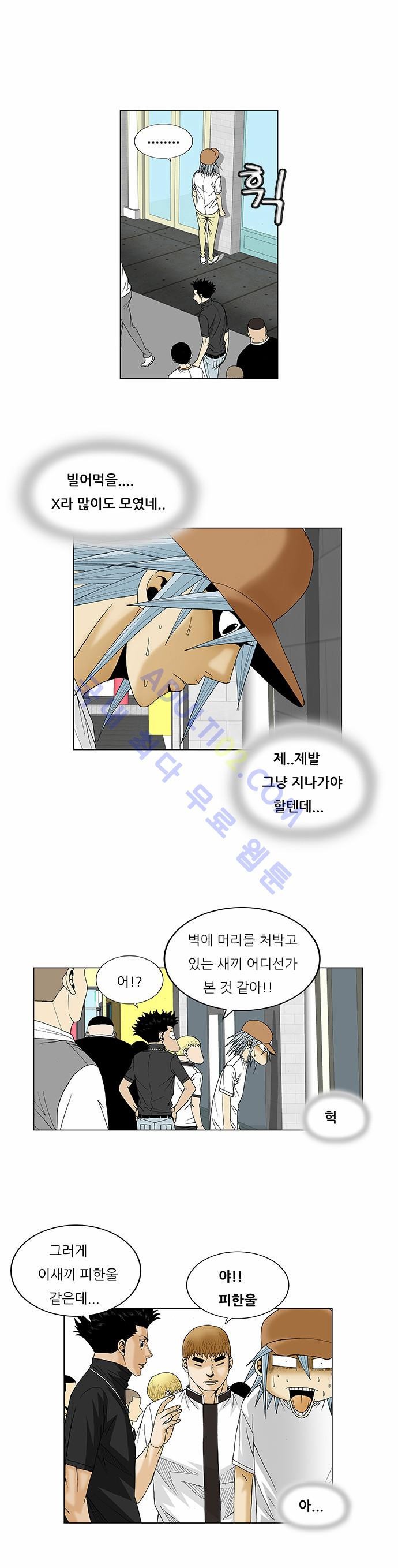 Ultimate Legend: Kang Hae Hyo Ch.72 p15