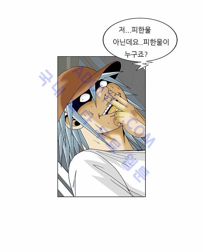 Ultimate Legend: Kang Hae Hyo Ch.72 p16
