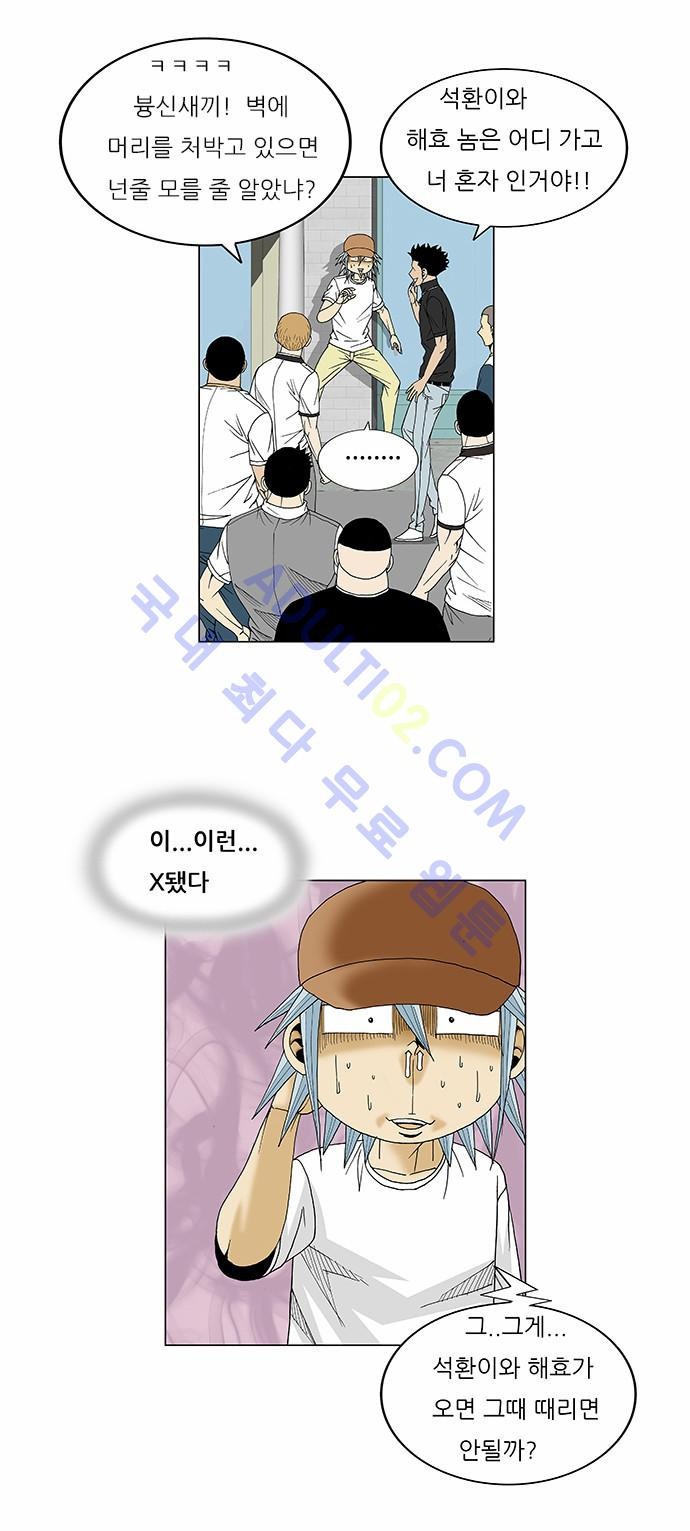 Ultimate Legend: Kang Hae Hyo Ch.72 p18