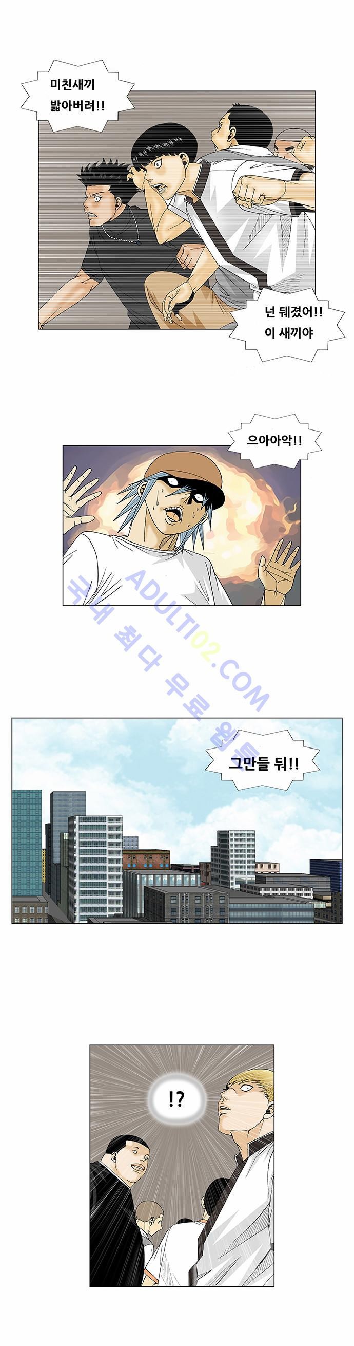 Ultimate Legend: Kang Hae Hyo Ch.72 p19
