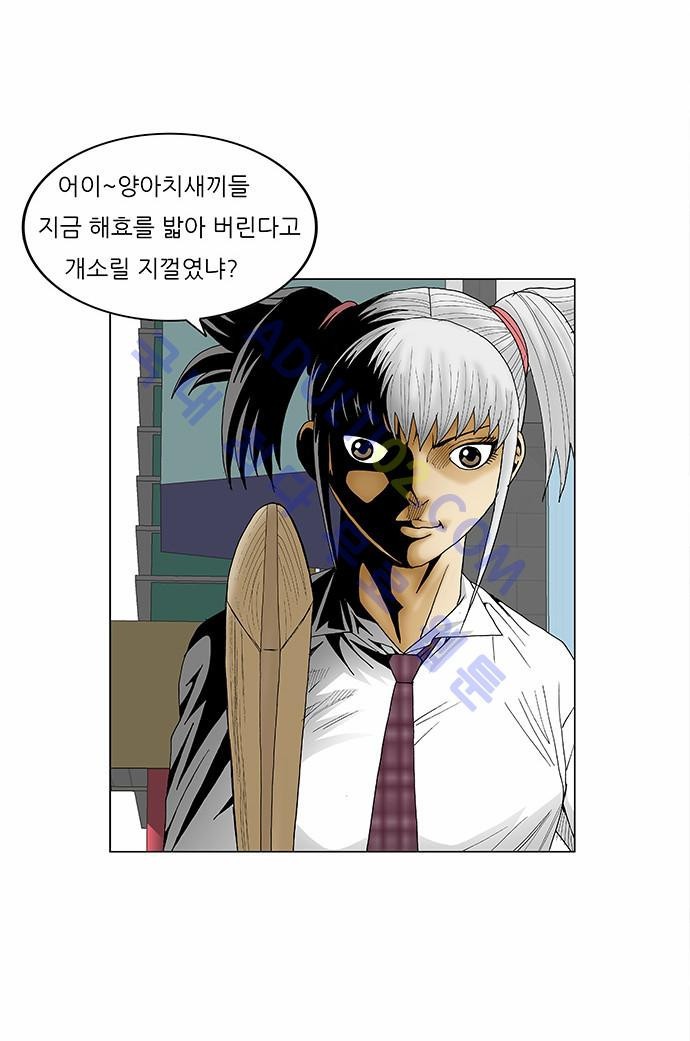 Ultimate Legend: Kang Hae Hyo Ch.72 p21