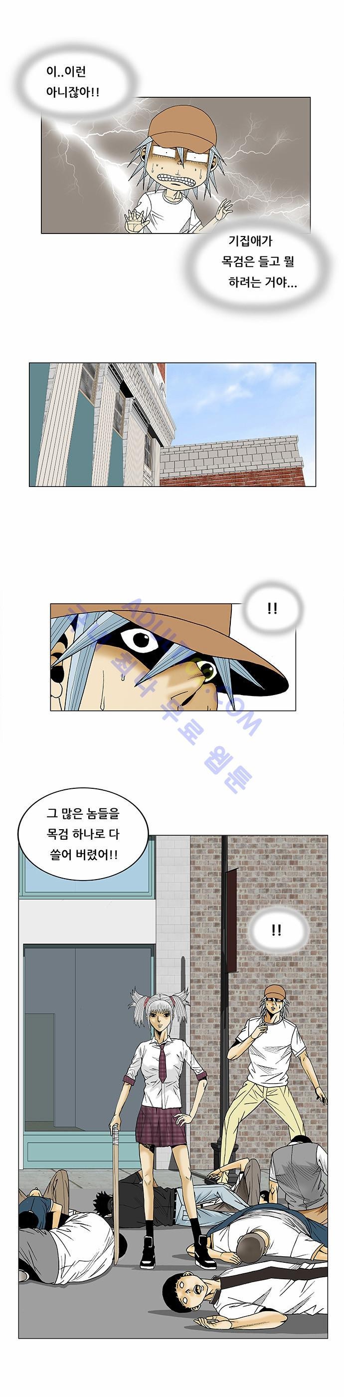 Ultimate Legend: Kang Hae Hyo Ch.72 p22