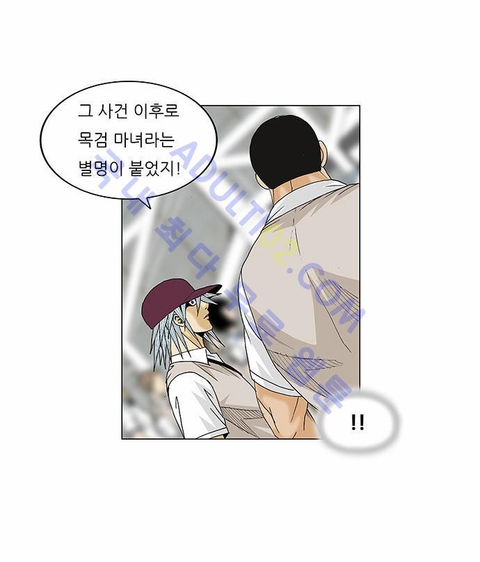 Ultimate Legend: Kang Hae Hyo Ch.72 p23