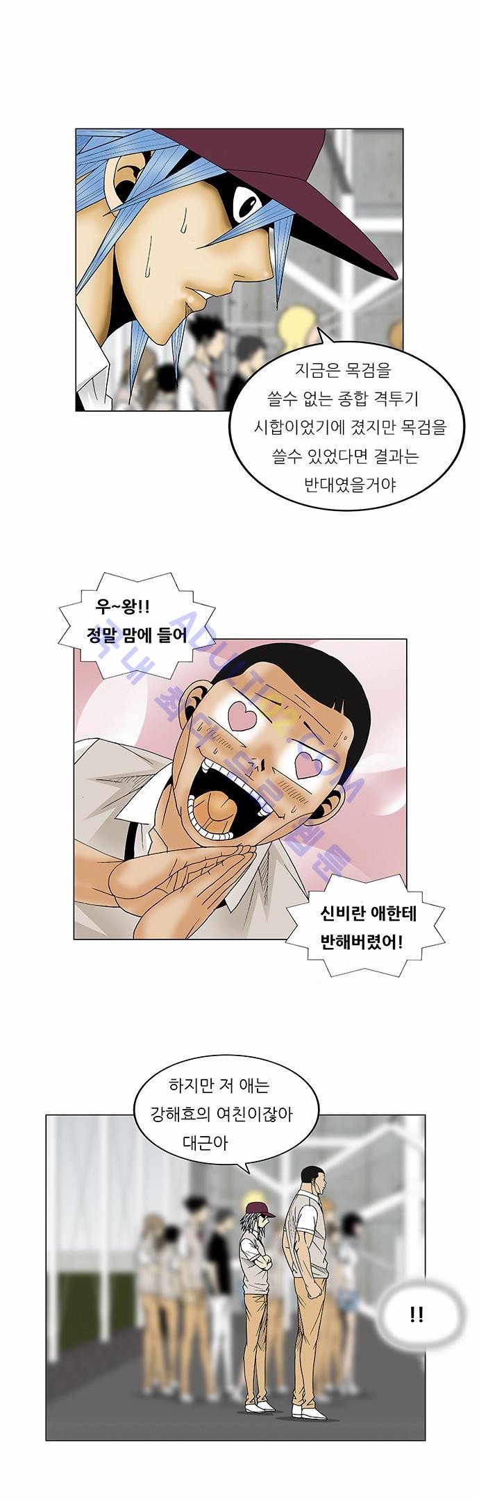 Ultimate Legend: Kang Hae Hyo Ch.72 p24