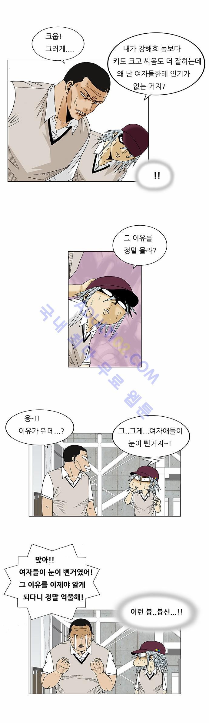Ultimate Legend: Kang Hae Hyo Ch.72 p25