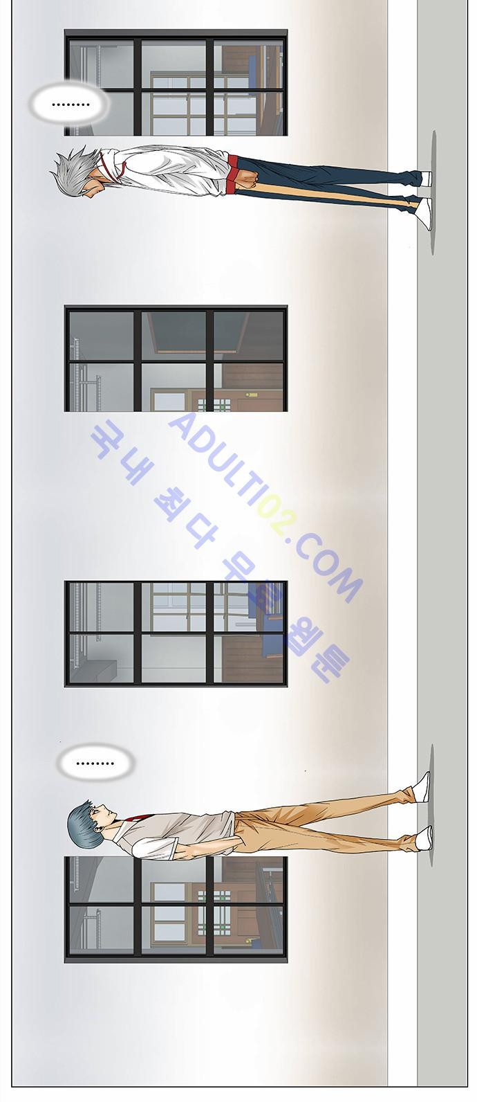 Ultimate Legend: Kang Hae Hyo Ch.72 p29
