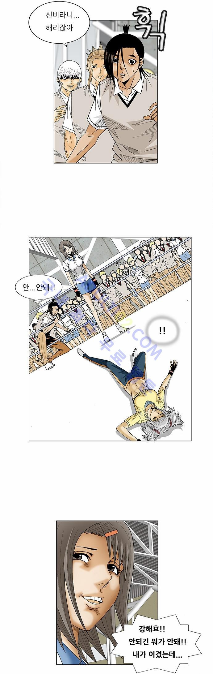 Ultimate Legend: Kang Hae Hyo Ch.72 p3