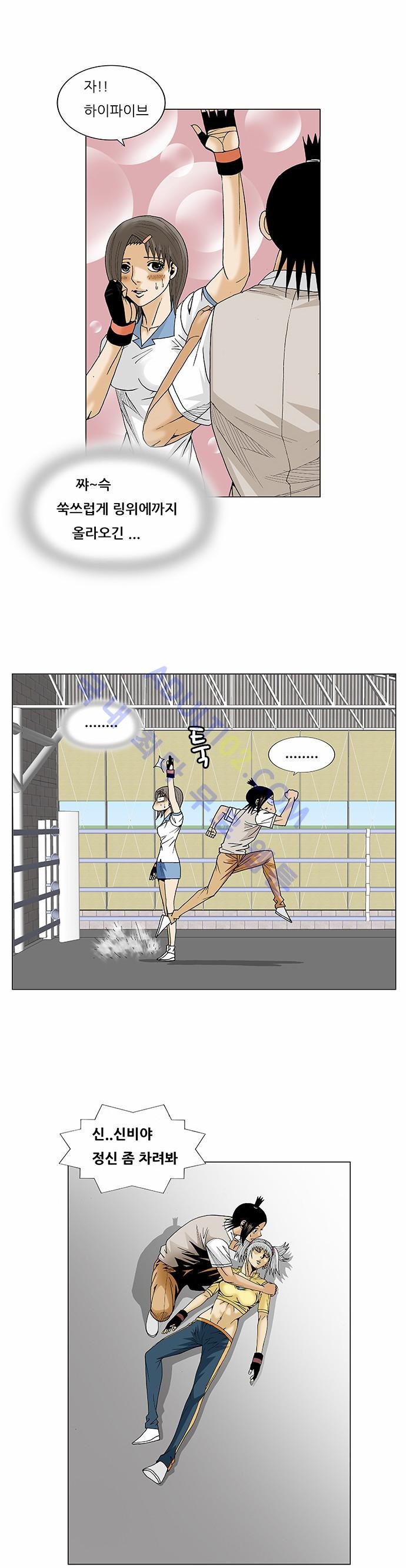 Ultimate Legend: Kang Hae Hyo Ch.72 p4