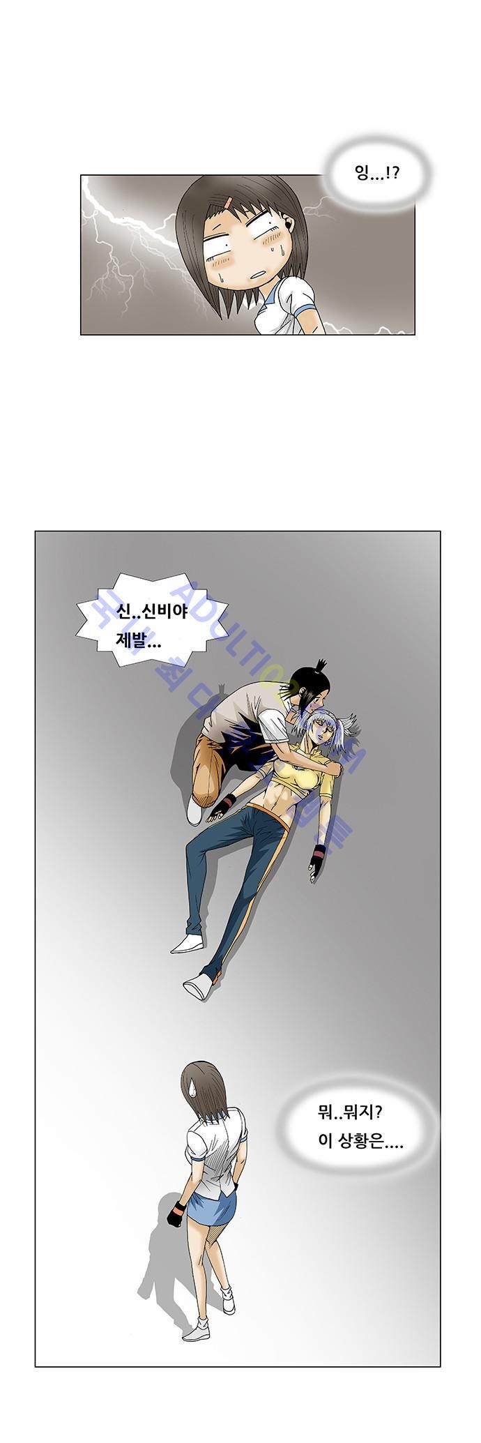 Ultimate Legend: Kang Hae Hyo Ch.72 p5