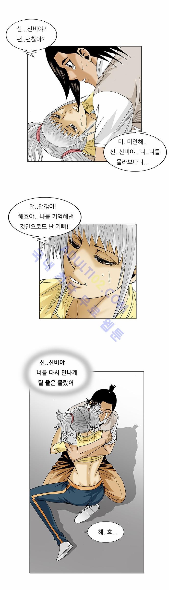 Ultimate Legend: Kang Hae Hyo Ch.72 p7