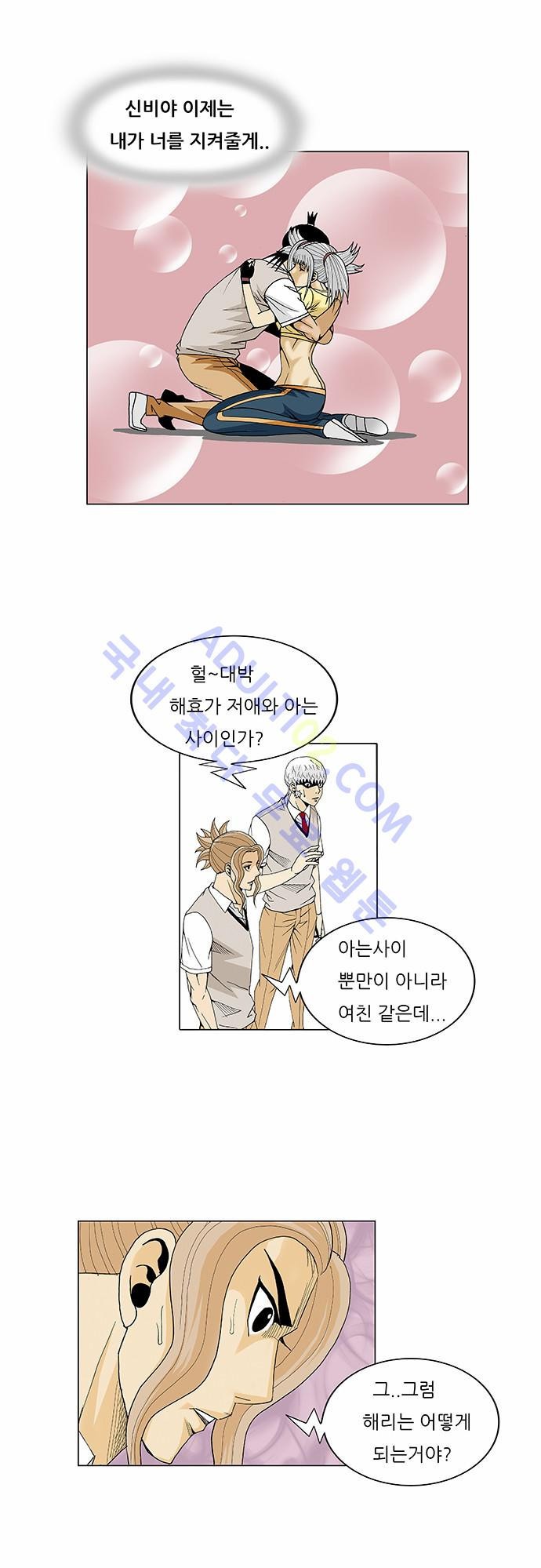 Ultimate Legend: Kang Hae Hyo Ch.72 p8