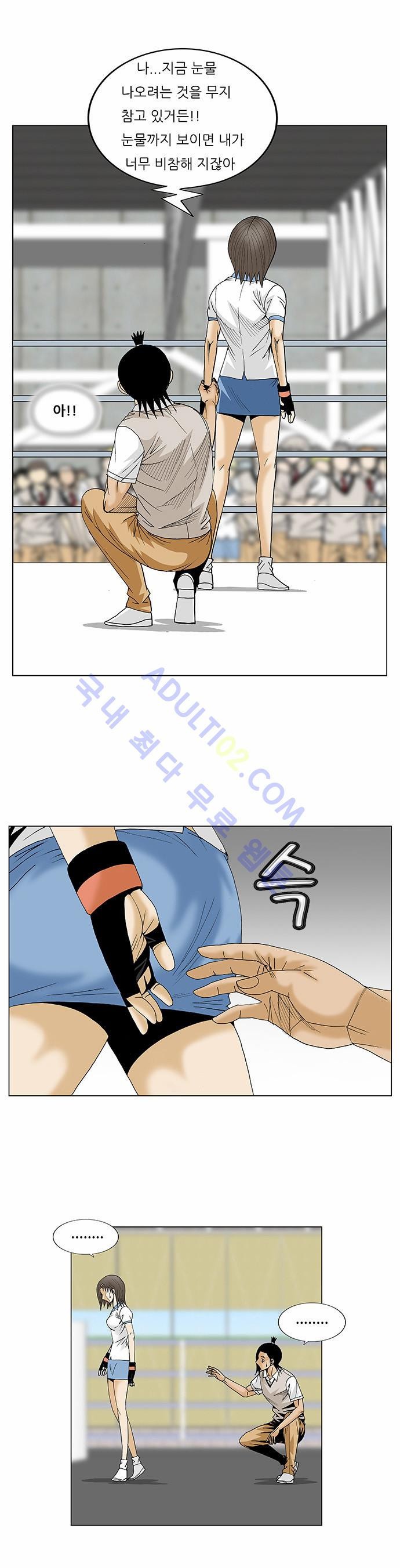 Ultimate Legend: Kang Hae Hyo Ch.73 p10