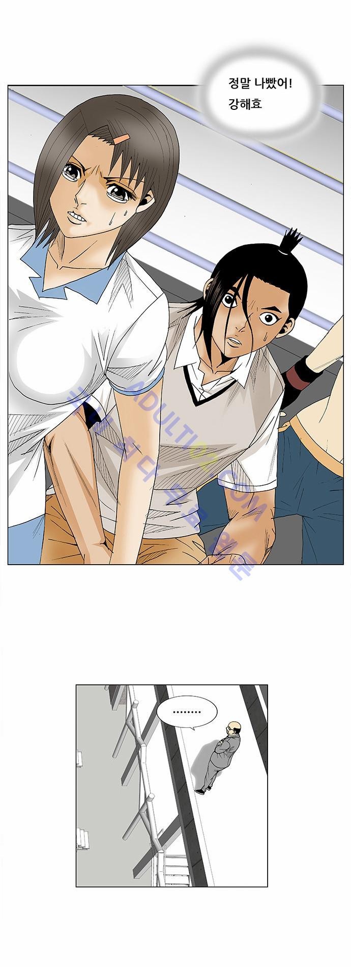 Ultimate Legend: Kang Hae Hyo Ch.73 p11