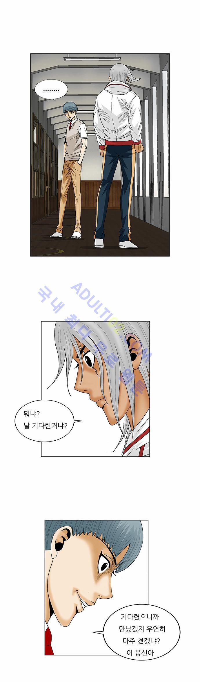 Ultimate Legend: Kang Hae Hyo Ch.73 p14