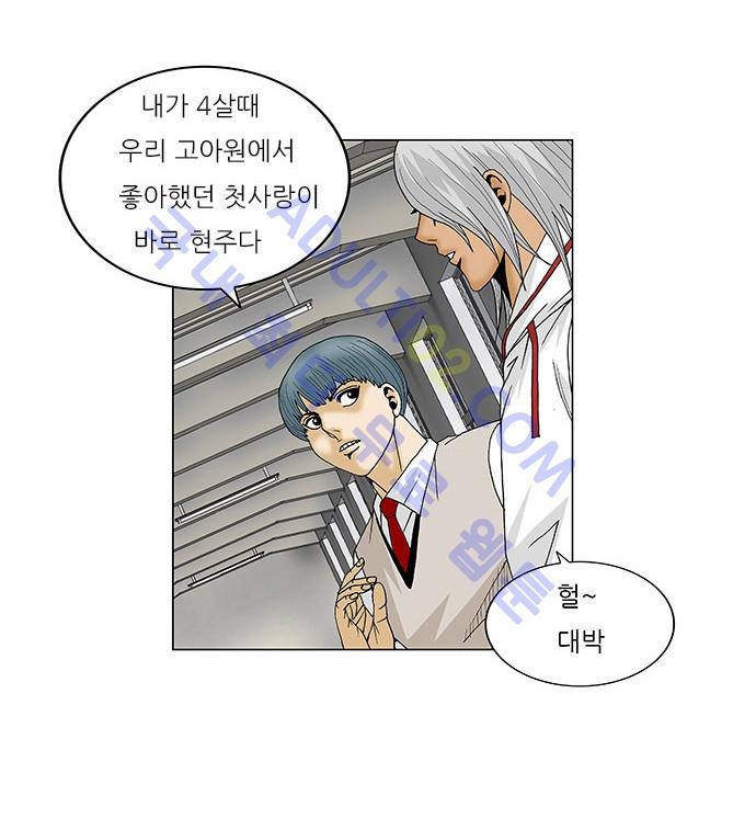 Ultimate Legend: Kang Hae Hyo Ch.73 p16