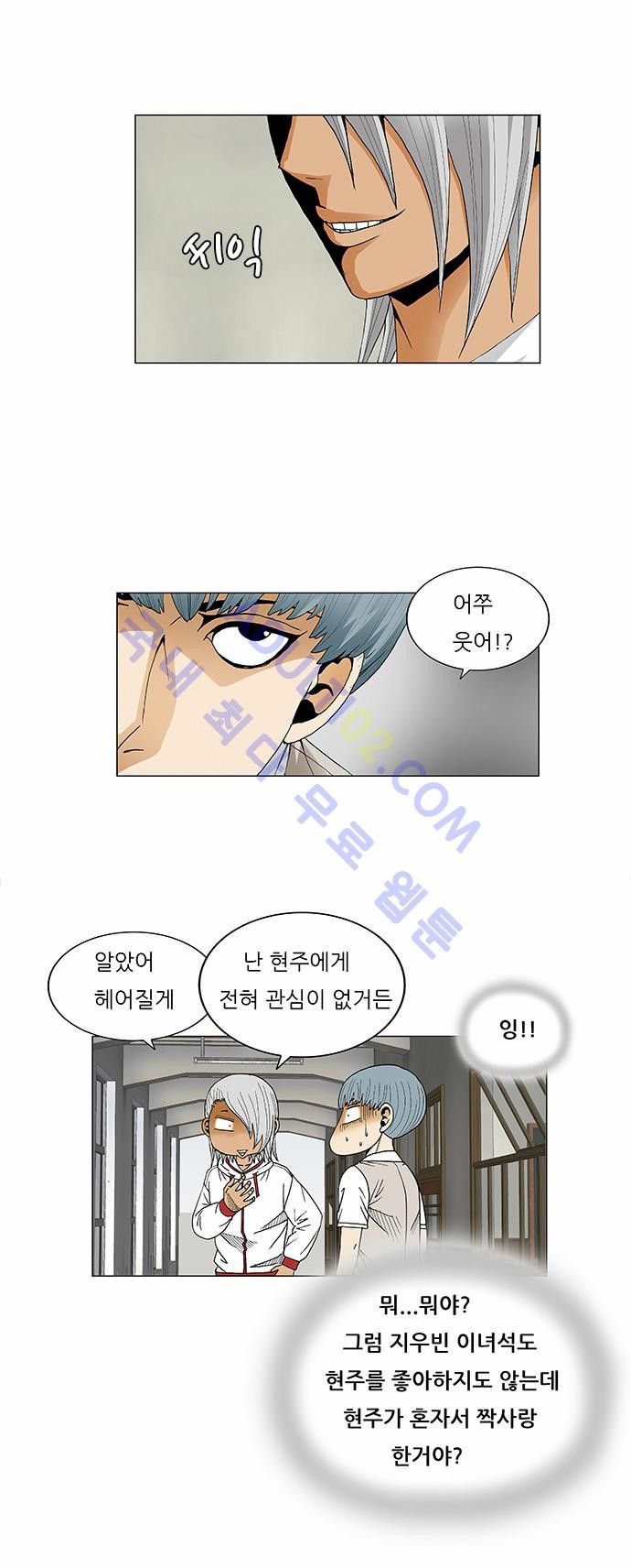 Ultimate Legend: Kang Hae Hyo Ch.73 p18