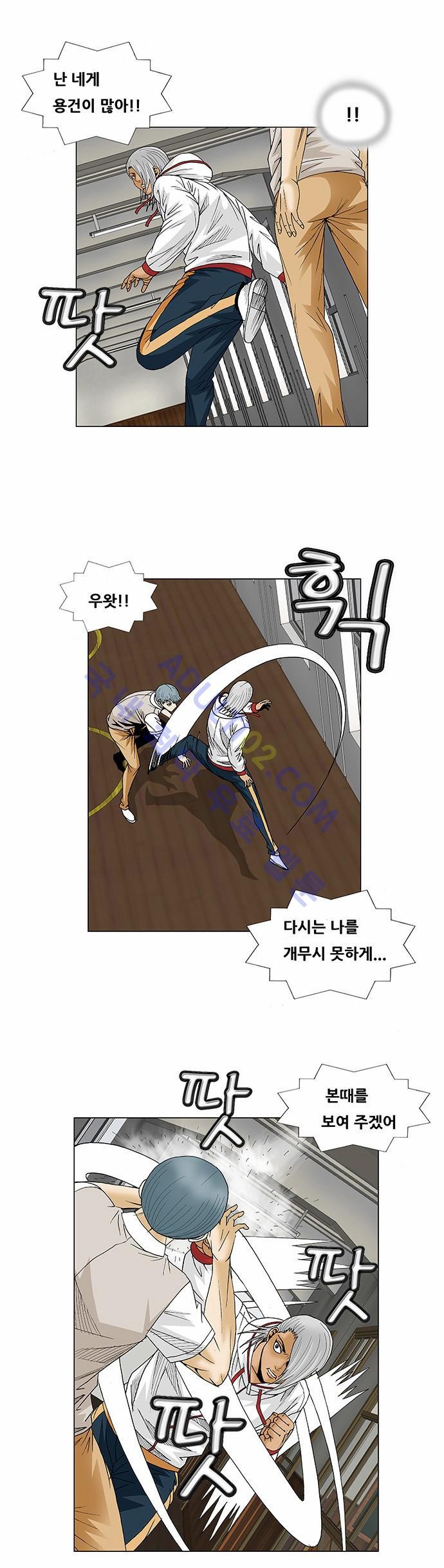 Ultimate Legend: Kang Hae Hyo Ch.73 p22