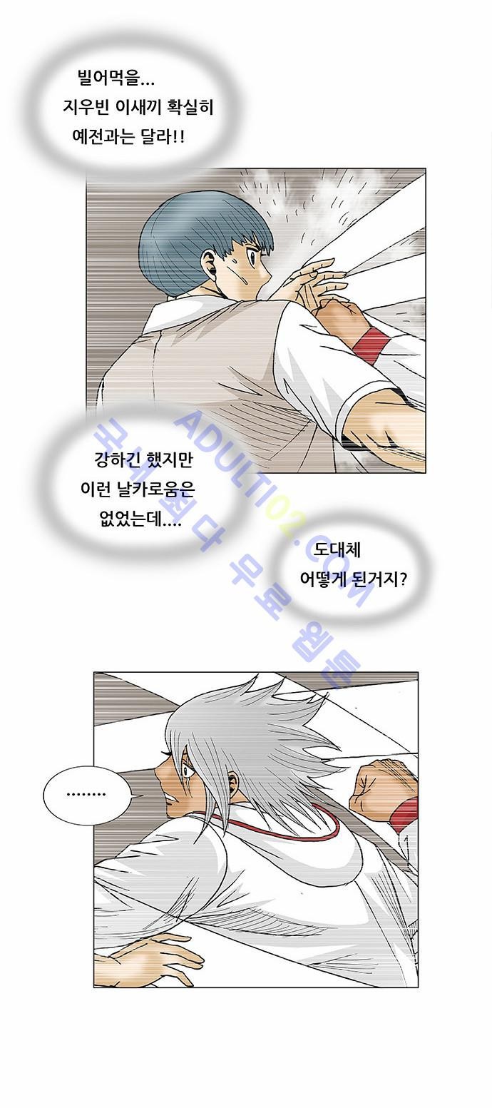 Ultimate Legend: Kang Hae Hyo Ch.73 p23