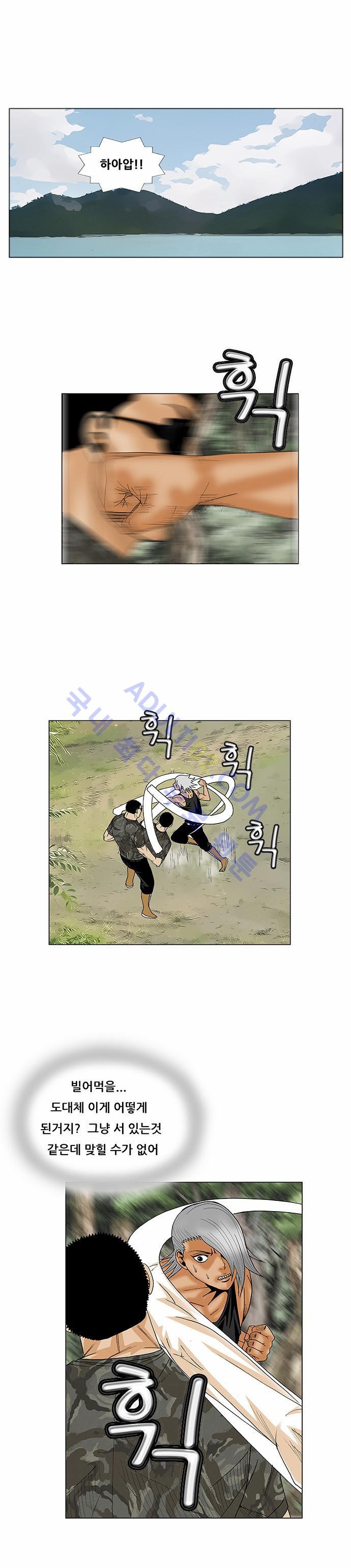 Ultimate Legend: Kang Hae Hyo Ch.73 p24