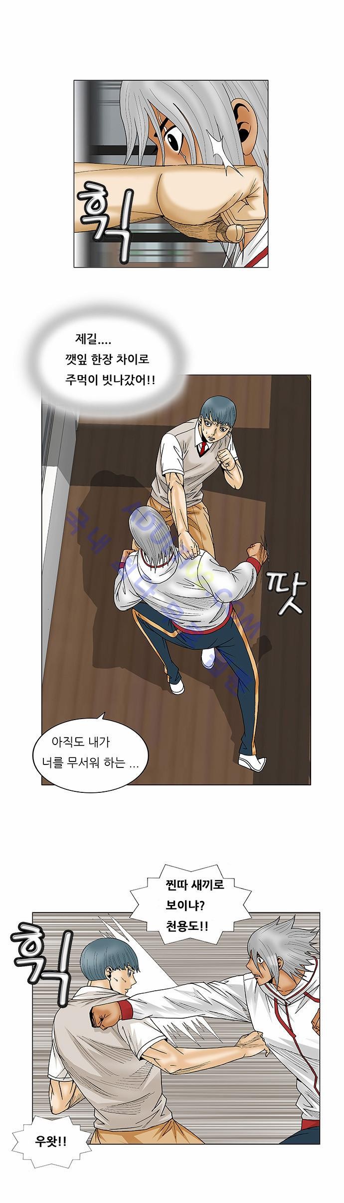 Ultimate Legend: Kang Hae Hyo Ch.73 p29