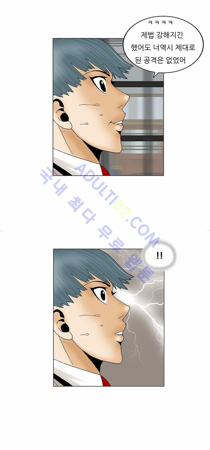 Ultimate Legend: Kang Hae Hyo Ch.73 p30