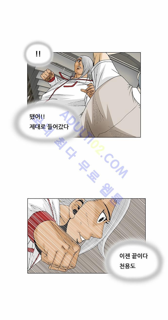 Ultimate Legend: Kang Hae Hyo Ch.73 p32