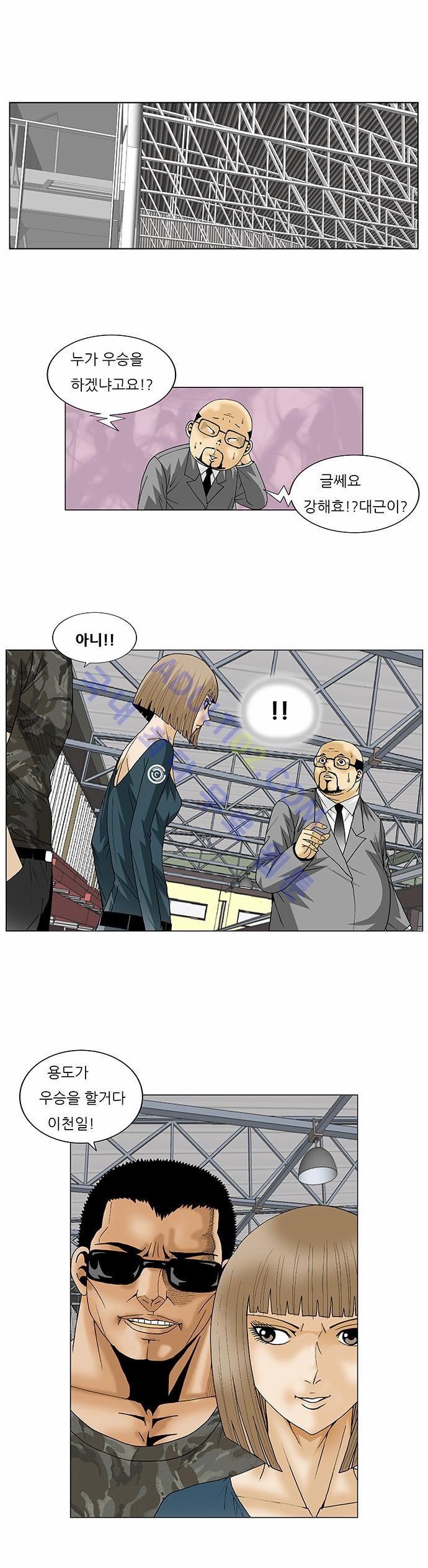 Ultimate Legend: Kang Hae Hyo Ch.73 p33