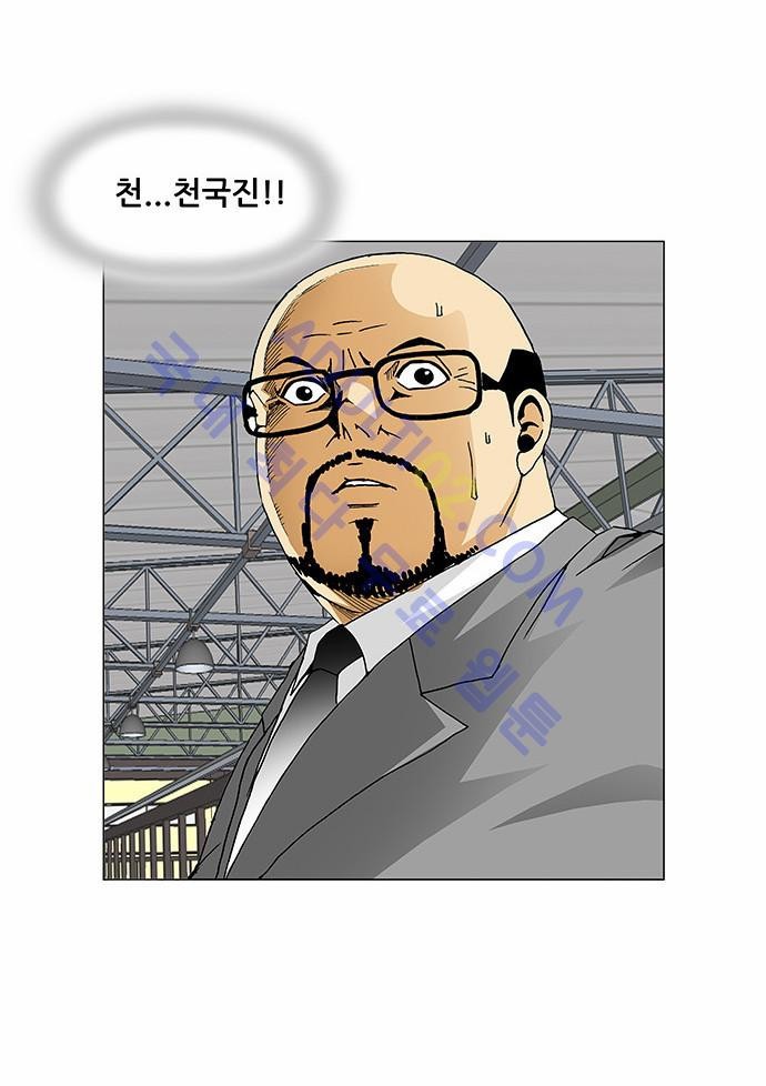 Ultimate Legend: Kang Hae Hyo Ch.73 p34