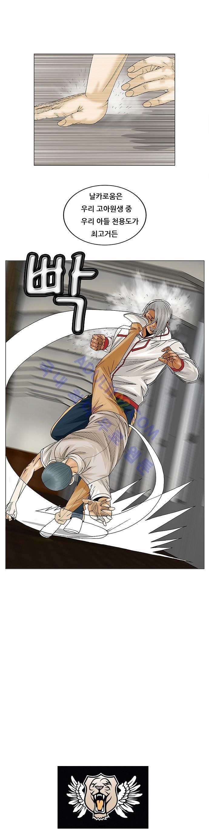 Ultimate Legend: Kang Hae Hyo Ch.73 p35