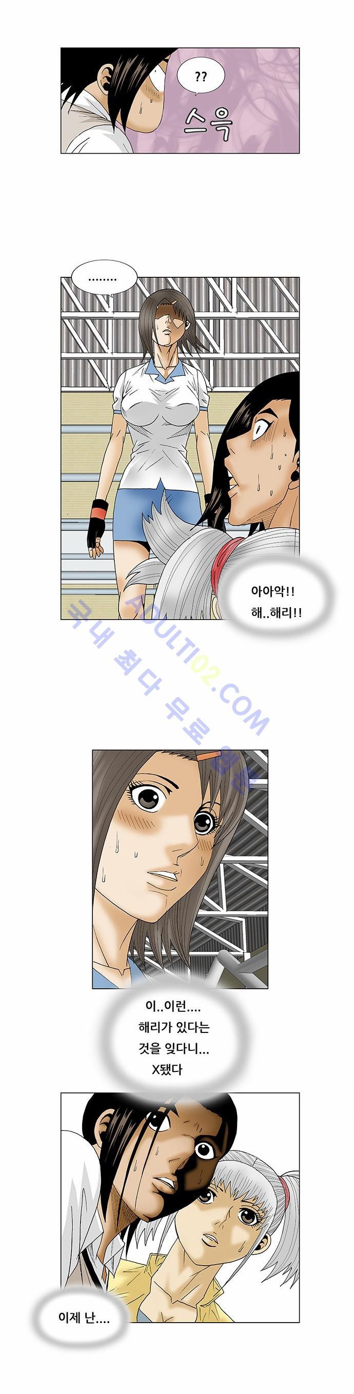 Ultimate Legend: Kang Hae Hyo Ch.73 p5