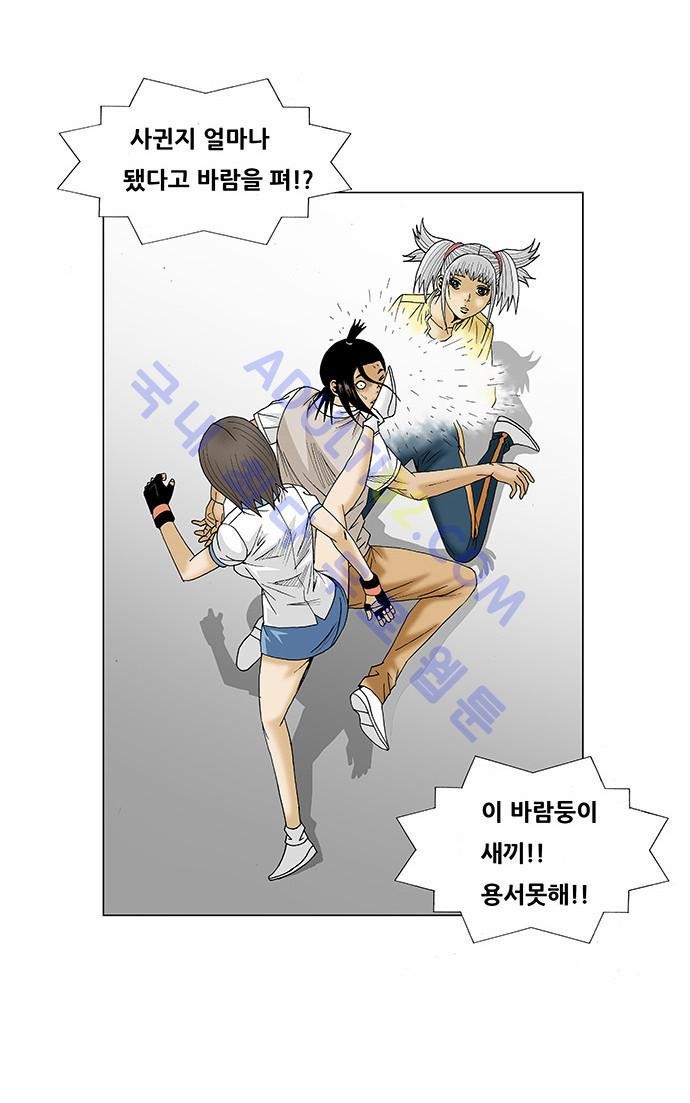 Ultimate Legend: Kang Hae Hyo Ch.73 p6