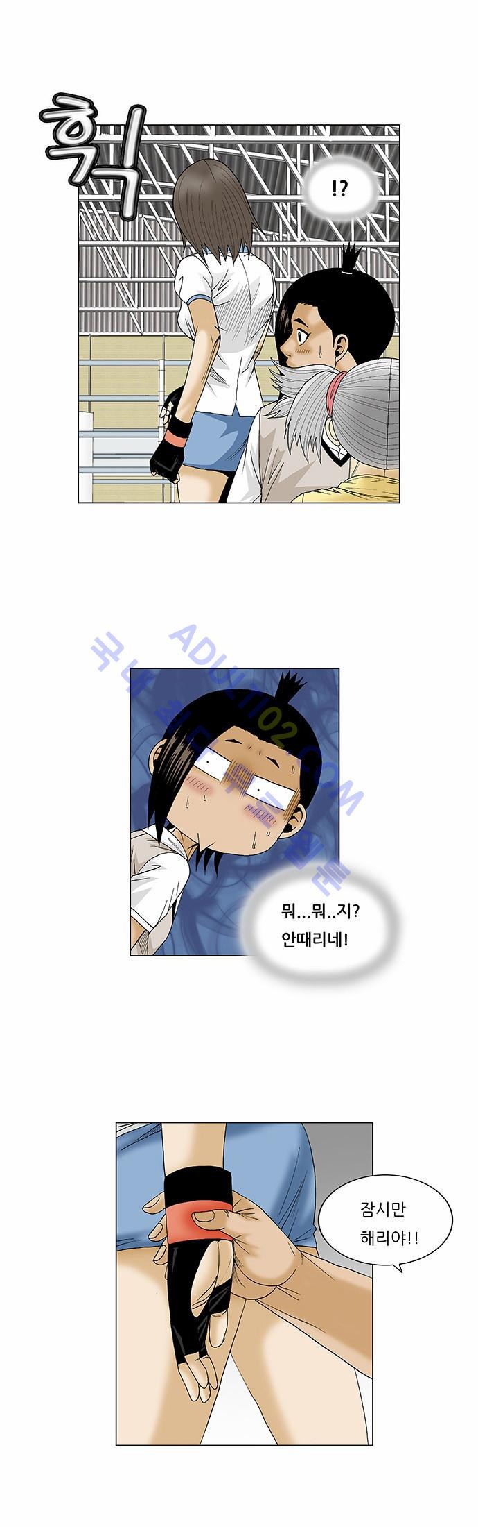 Ultimate Legend: Kang Hae Hyo Ch.73 p7