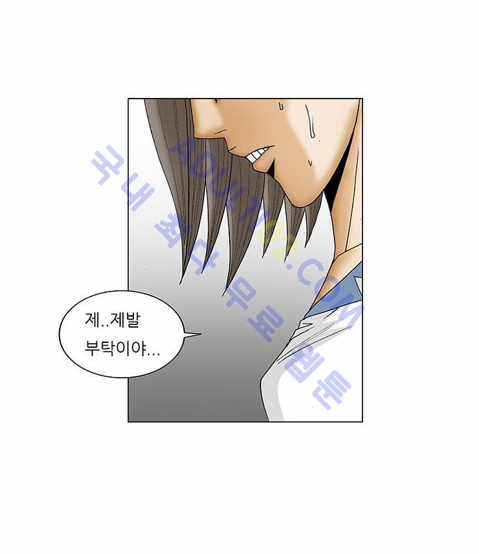 Ultimate Legend: Kang Hae Hyo Ch.73 p9