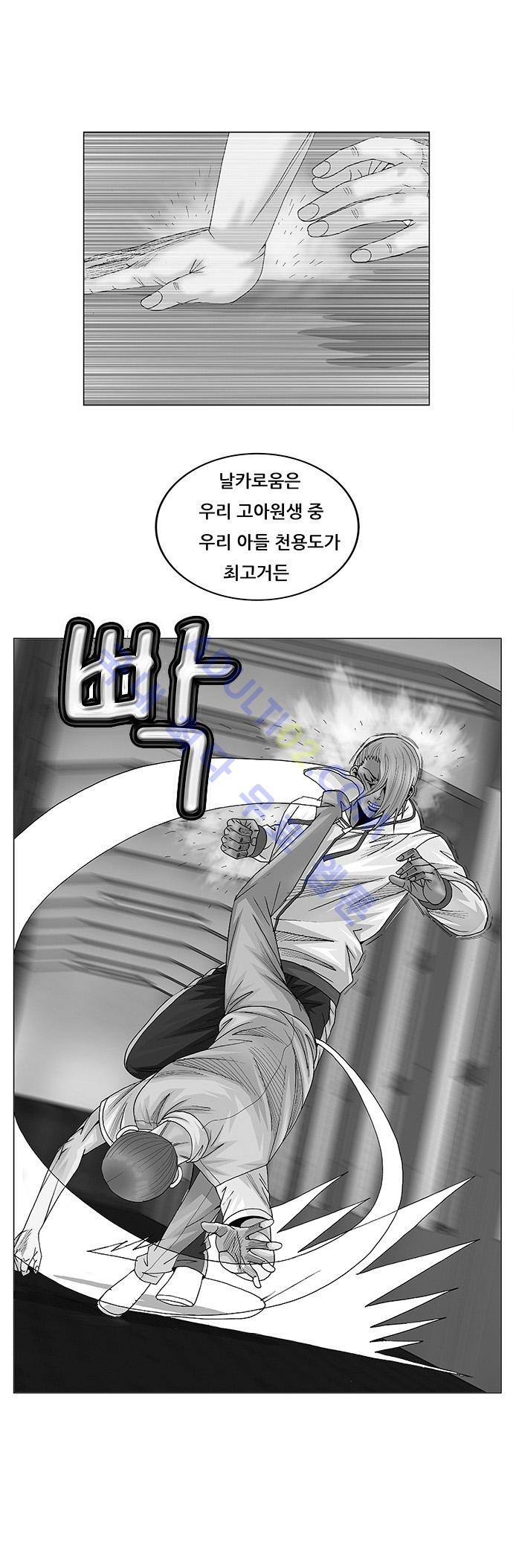 Ultimate Legend: Kang Hae Hyo Ch.74 p1