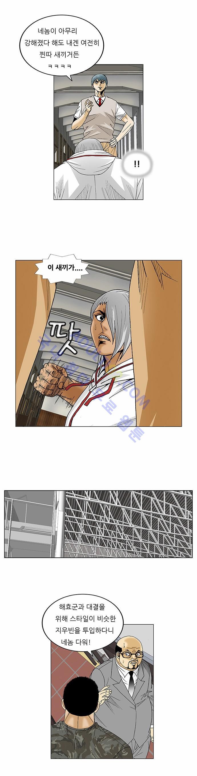 Ultimate Legend: Kang Hae Hyo Ch.74 p11
