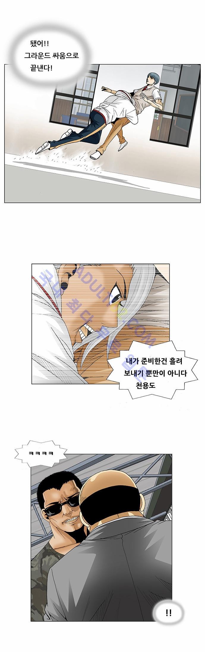 Ultimate Legend: Kang Hae Hyo Ch.74 p14