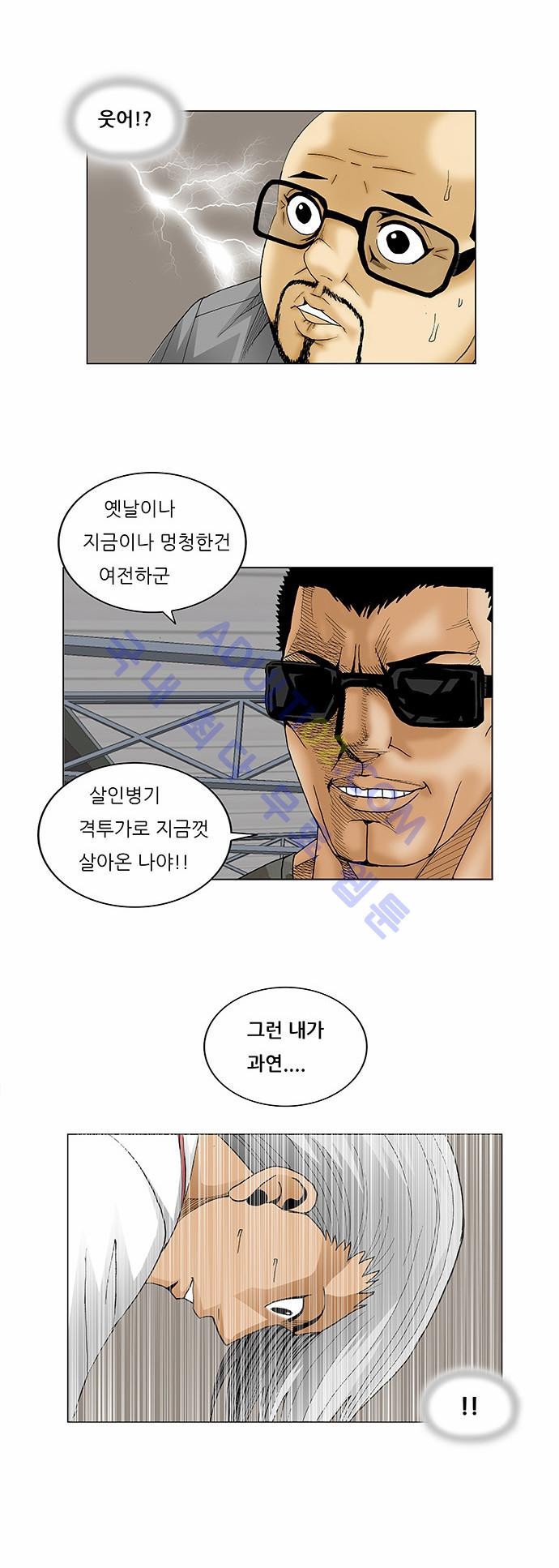 Ultimate Legend: Kang Hae Hyo Ch.74 p15