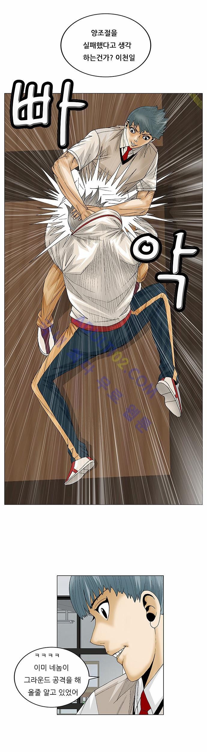 Ultimate Legend: Kang Hae Hyo Ch.74 p16