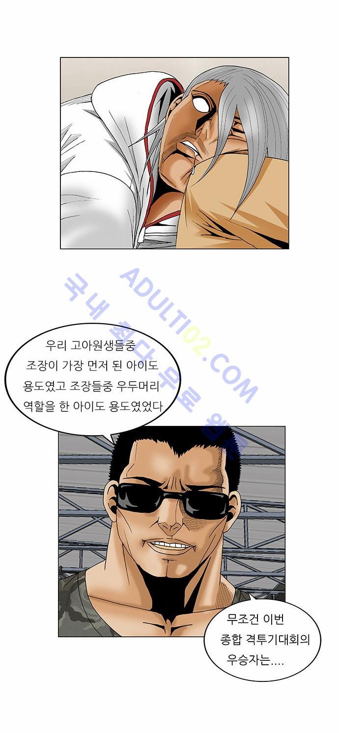 Ultimate Legend: Kang Hae Hyo Ch.74 p17